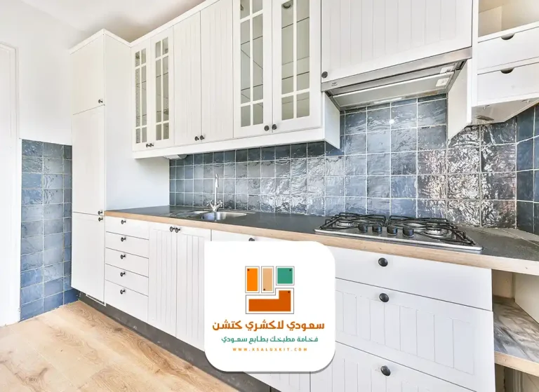 مطبخ جاهز بالرياض