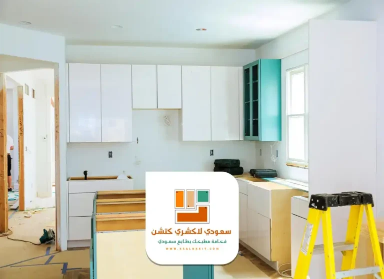 مطابخ المنيوم جاهزة الرياض