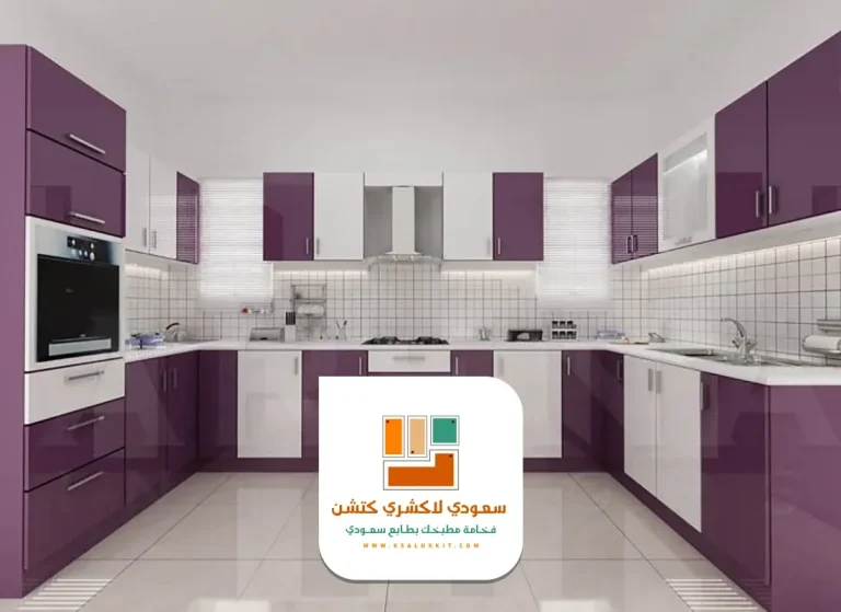 محلات مطابخ الرياض