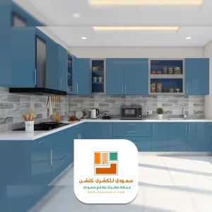 مطابخ المنيوم حرف L