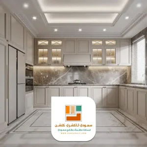 دواليب مطابخ المنيوم حرف U