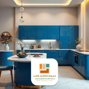 مطابخ المنيوم الرياض