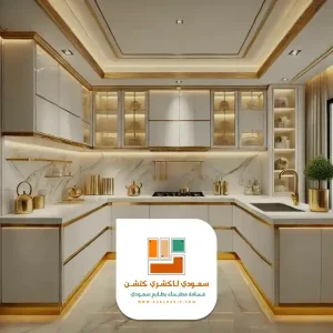 مطابخ المنيوم في الرياض