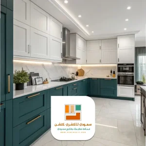 صور مطابخ المنيوم حديثة بالرياض