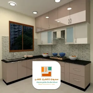 مطابخ عملية ذات ميزانية معقولة بالرياض