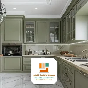 المطابخ الألمنيوم الحديثة في الرياض