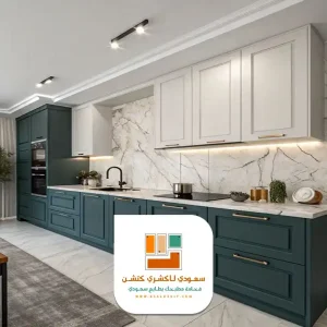 مطابخ المنيوم الرياض